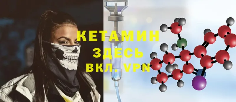 КЕТАМИН ketamine  Лодейное Поле 