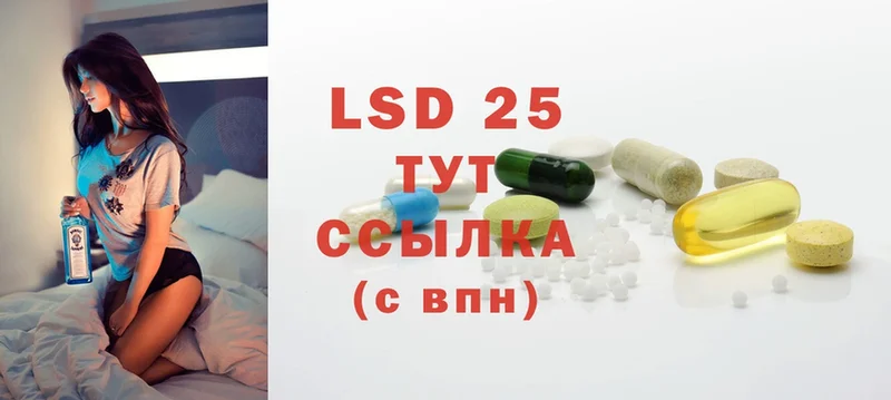 как найти закладки  Лодейное Поле  МЕГА вход  LSD-25 экстази ecstasy 